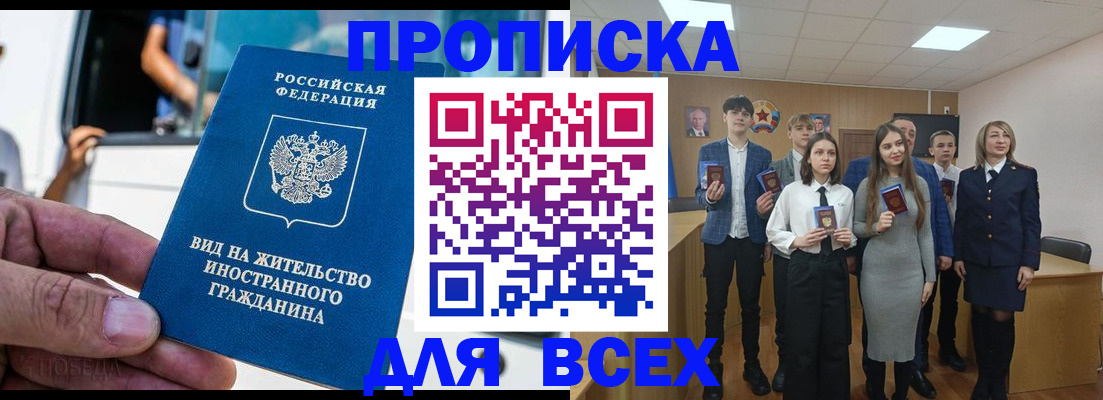 прописка ребенка в Ярославле
