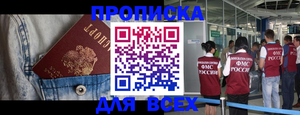 прописка для кредита в Ярославле