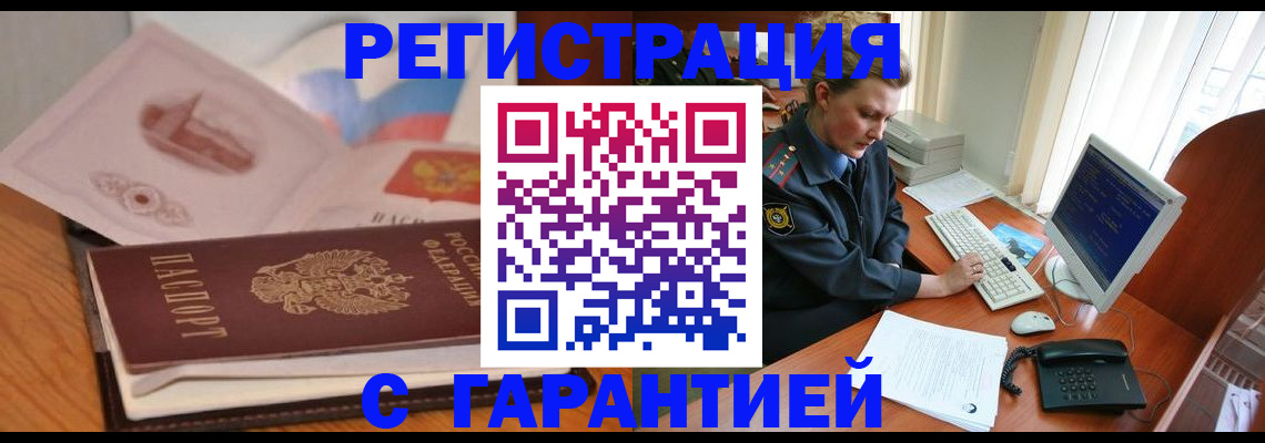 временная регистрация законно в Ярославле