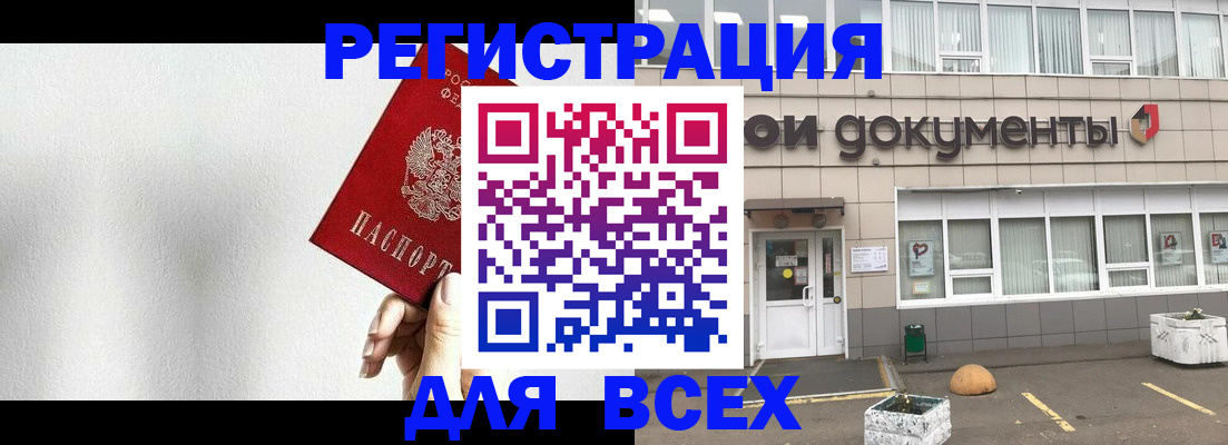 временная регистрация для всех в Ярославле