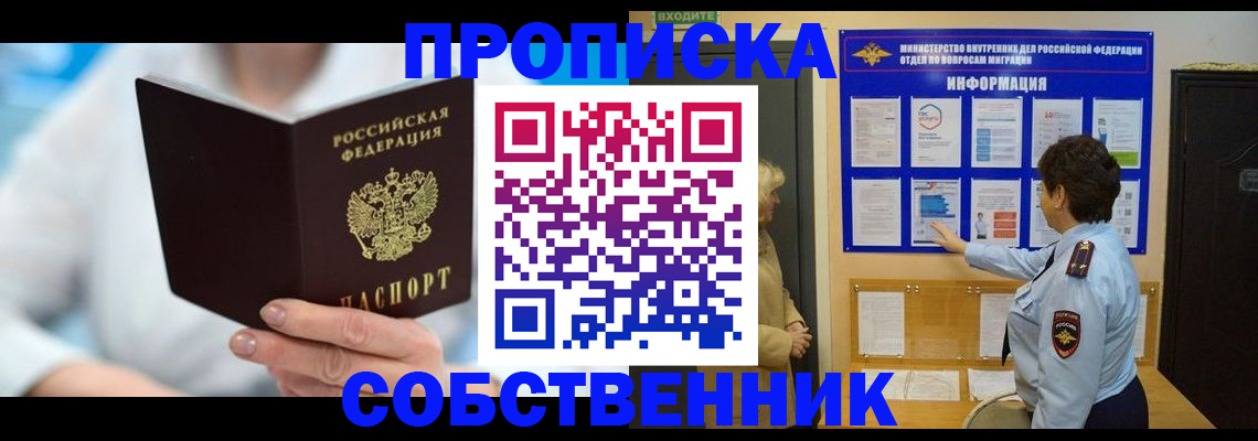 прописка гарантия в Ярославле