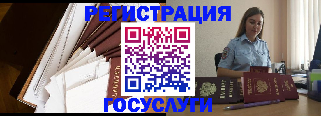 прописка от собственника в Ярославле