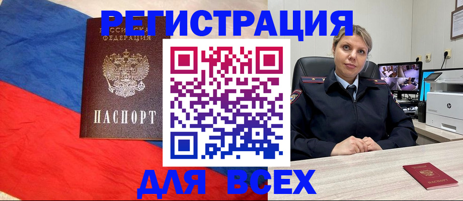 прописка паспорт в Ярославле