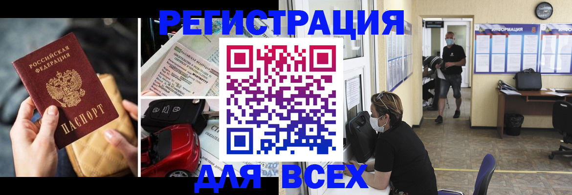 прописка в квартире в Ярославле
