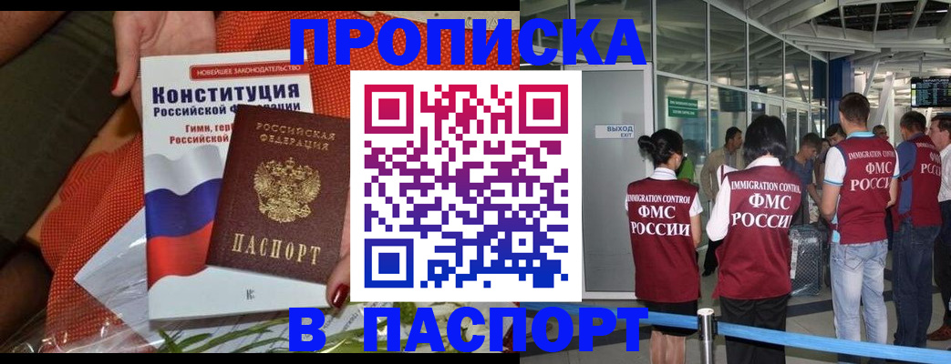 прописка для военкомата в Ярославле