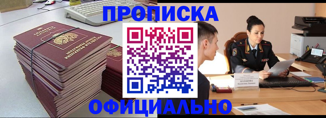 временная регистрация законно в Ярославле
